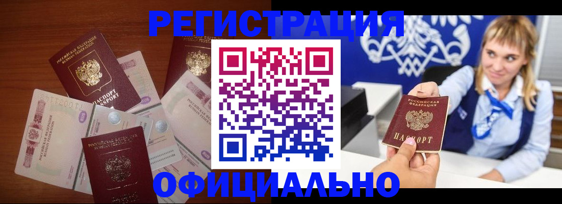 прописка для кредита в Георгиевске