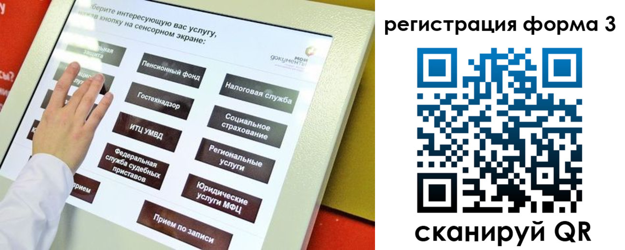 прописка штамп в Георгиевске