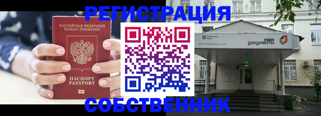 прописка для школы в Георгиевске