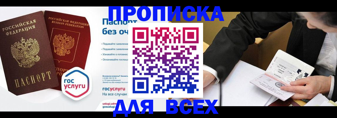 временная регистрация надежно в Георгиевске