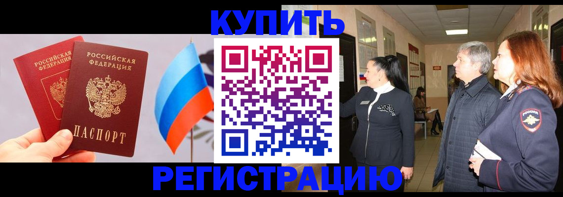 временная регистрация госуслуги в Георгиевске