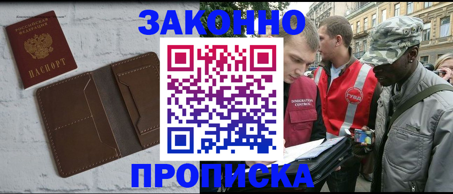 прописка для школы в Георгиевске