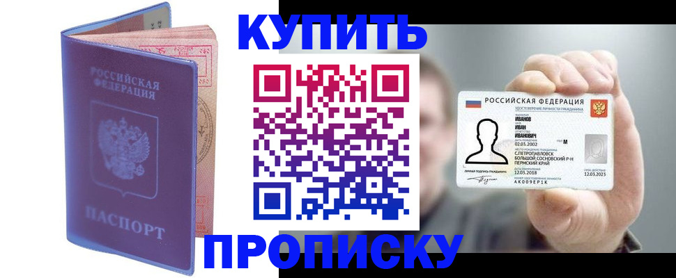 временная регистрация адрес в Георгиевске