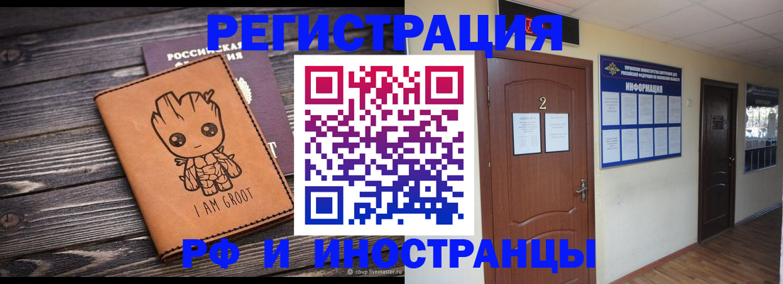 прописка штамп в Георгиевске